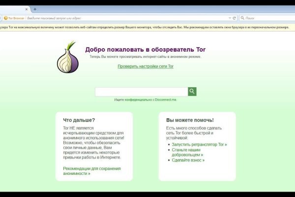 Kraken официальный сайт ссылка через tor